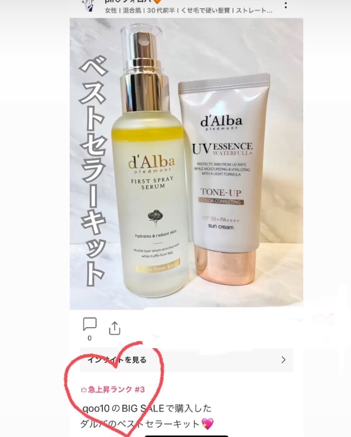 を使ったクチコミ（1枚目）