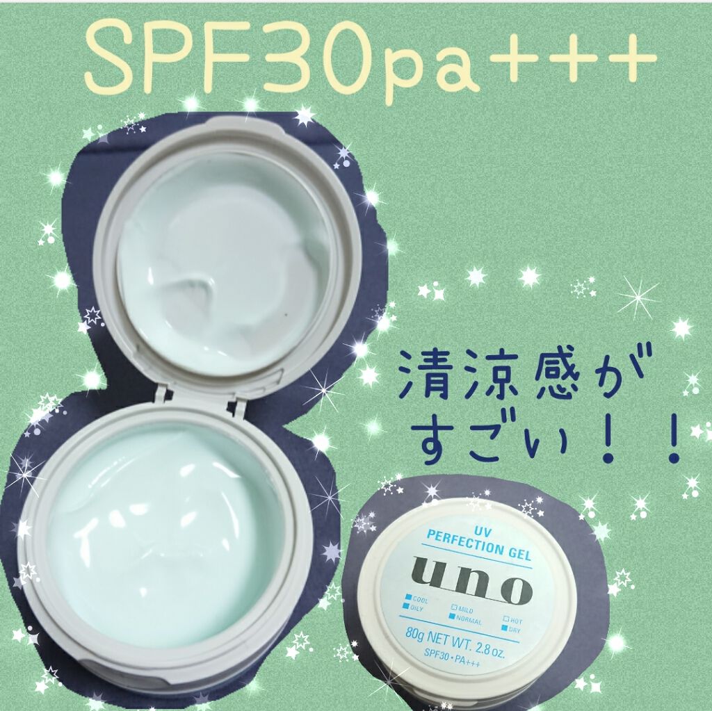 ウーノ ｕｎｏ 80g 3個 オマケ ニキビ メンズ 化粧 洗顔 肌荒れ 顔体のかさつきに ｕｖパーフェクションジェル 最大54 オフ ｕｖパーフェクションジェル