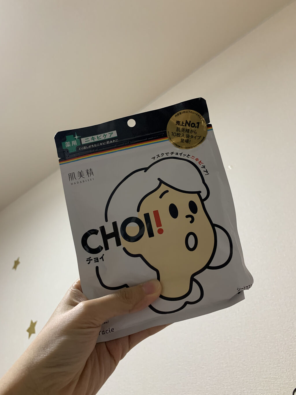 CHOI薬用マスク ニキビケア ［医薬部外品］/肌美精/シートマスク・パックを使ったクチコミ（1枚目）