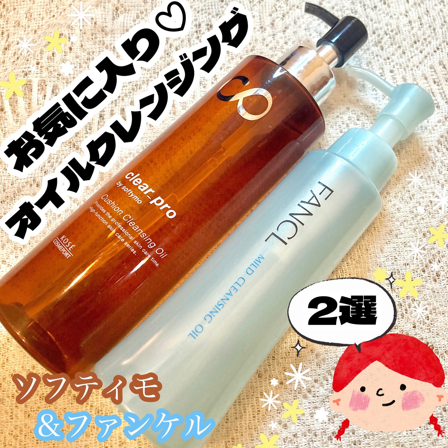 マイルドクレンジング オイル/ファンケル/オイルクレンジングを使ったクチコミ(1枚目)