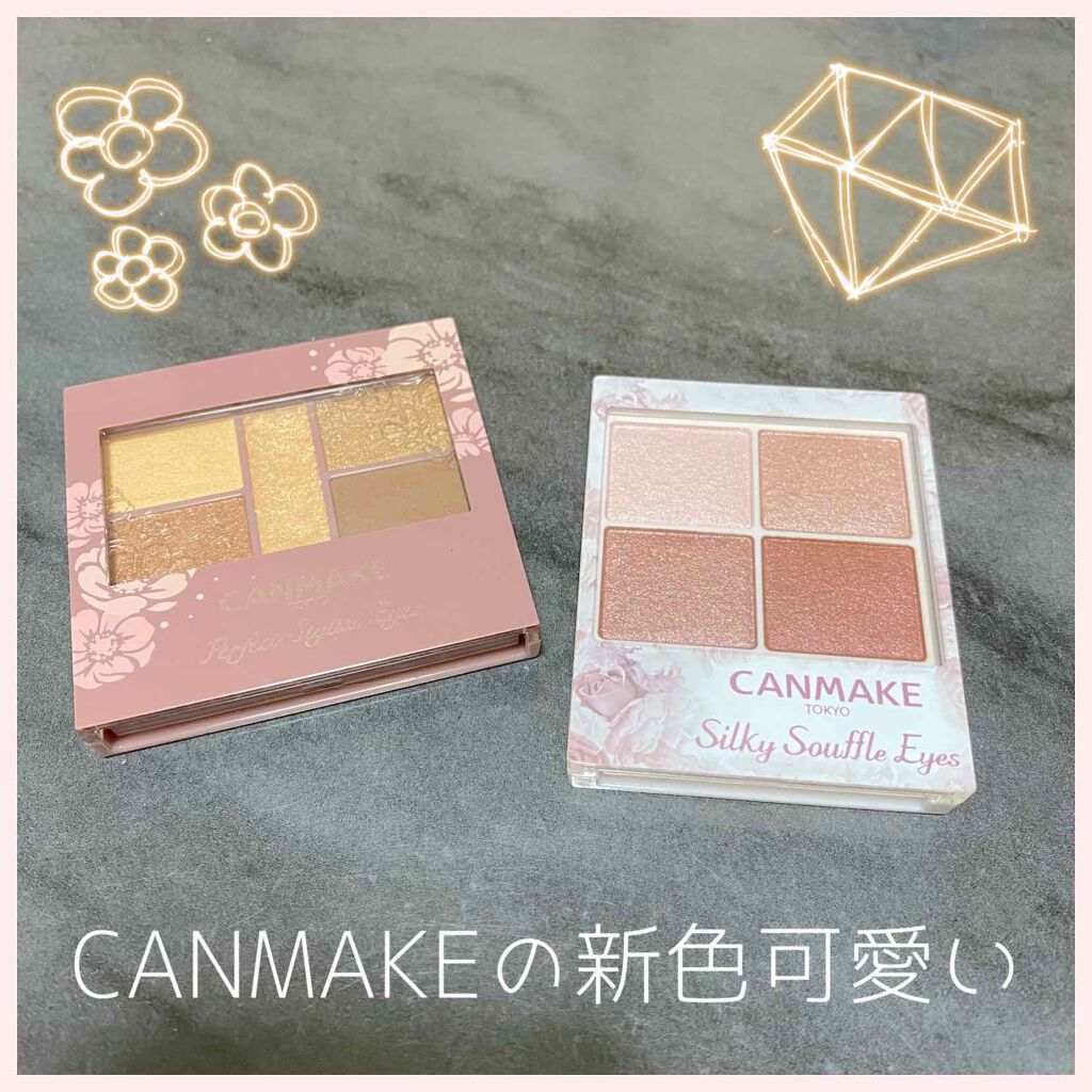 シルキースフレアイズ/キャンメイク/アイシャドウパレットを使ったクチコミ(1枚目)