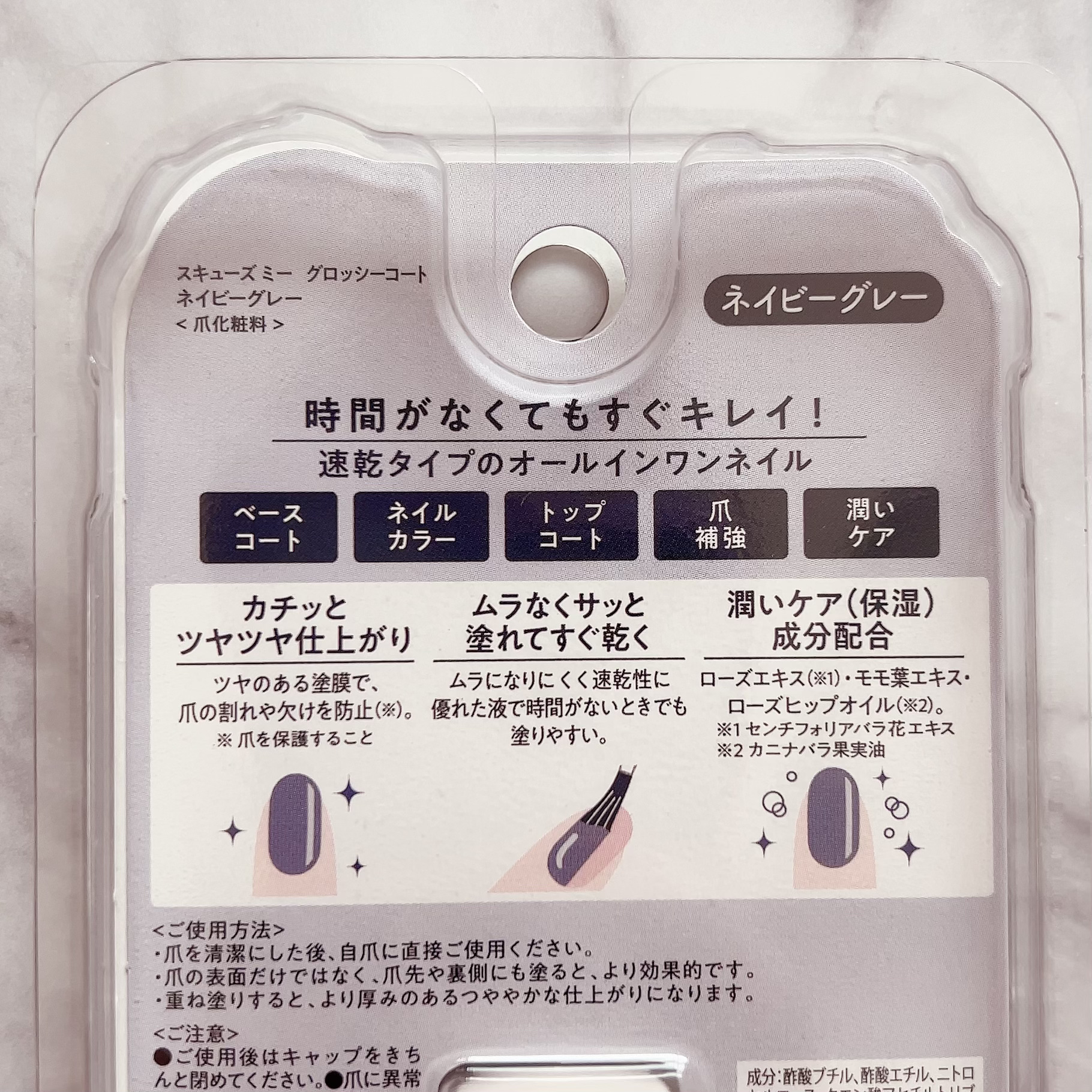 グロッシーコート/スキューズミー/オールインワンネイルを使ったクチコミ（3枚目）