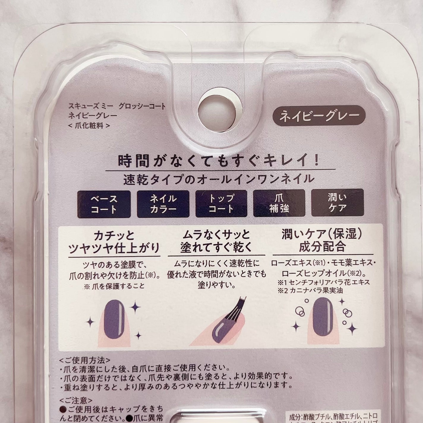 グロッシーコート/スキューズミー/オールインワンネイルを使ったクチコミ(3枚目)