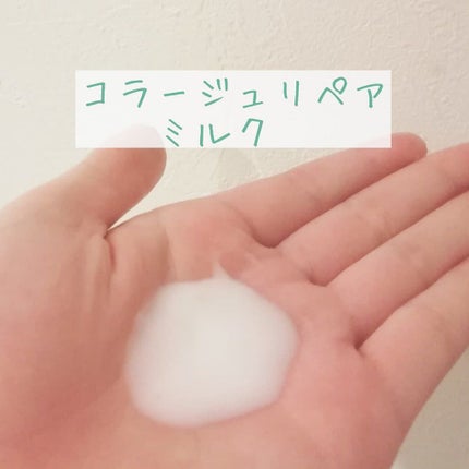 リペア薬用保湿化粧水 しっとり/コラージュ/化粧水を使ったクチコミ(3枚目)