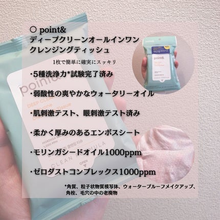 水分ベジクレンジングフォーム/point&/洗顔フォームを使ったクチコミ(4枚目)