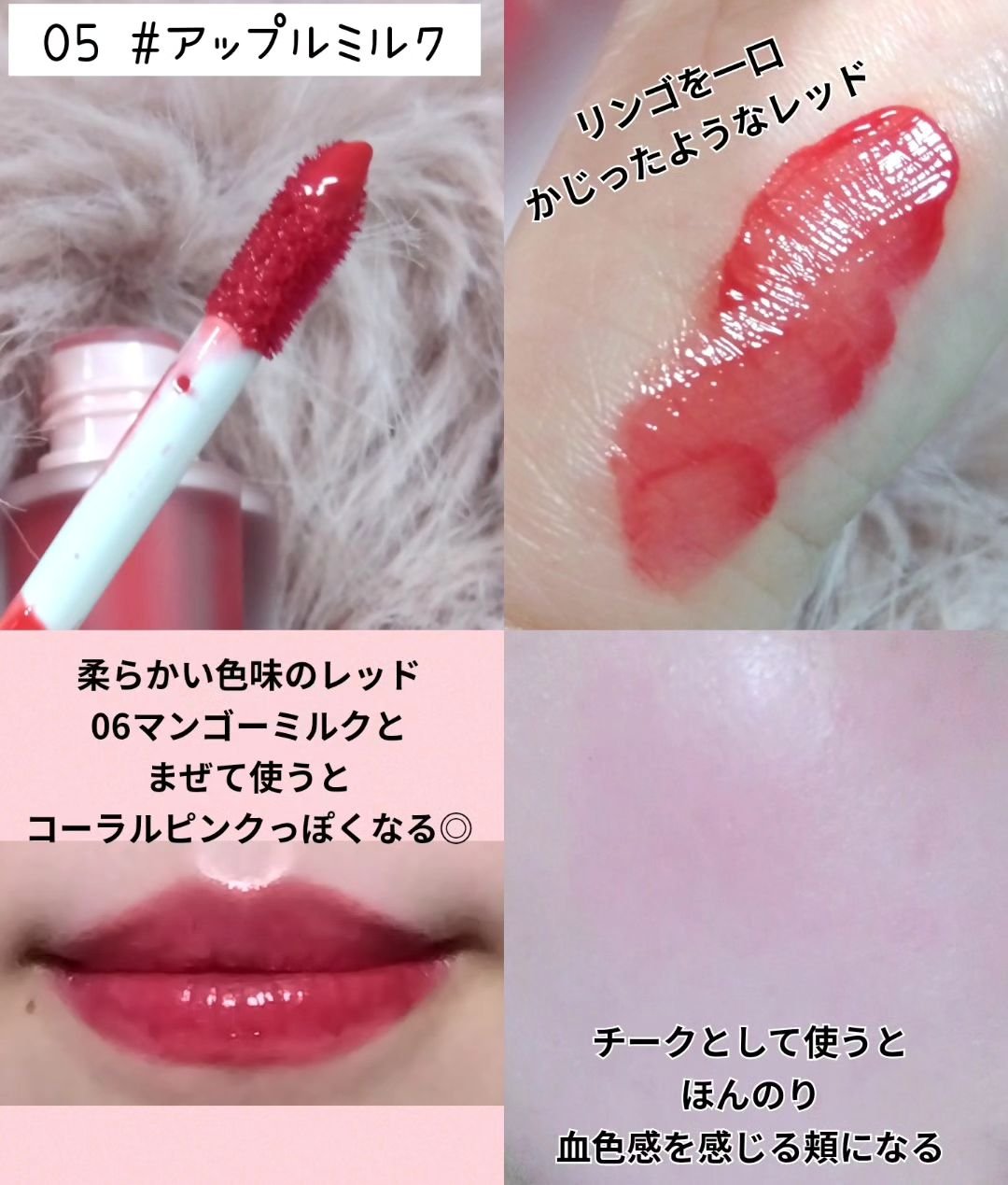 ミルクハートティントリップアンドチーク/Merrymonde/リップティントを使ったクチコミ（3枚目）