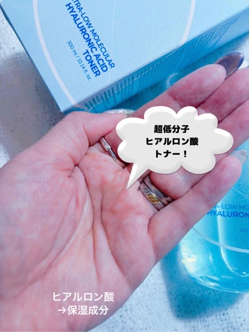 超低分子 ヒアルロン酸 トナー/Isntree/化粧水を使ったクチコミ（2枚目）
