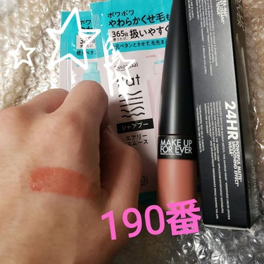 MAKE UP FOR EVER ルージュアーティスト フォーエバーマットのクチコミ「MAKE UP FOR EVERルージュアーティスト フォーエバーマット　190、 320

.....」（1枚目）