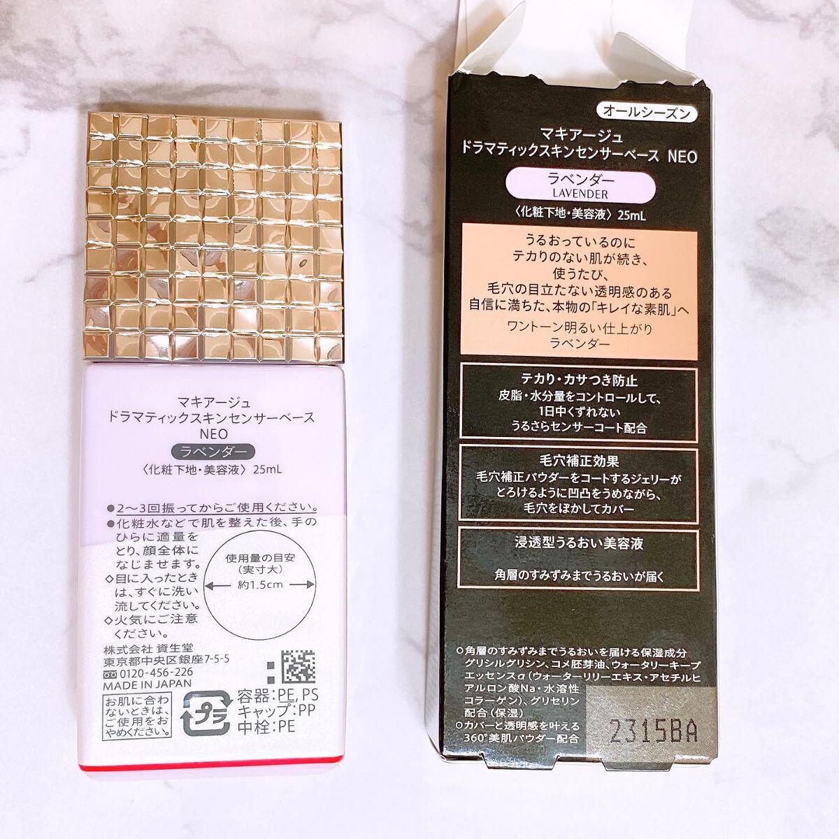 ドラマティックスキンセンサーベース NEO/マキアージュ/化粧下地を使ったクチコミ(5枚目)