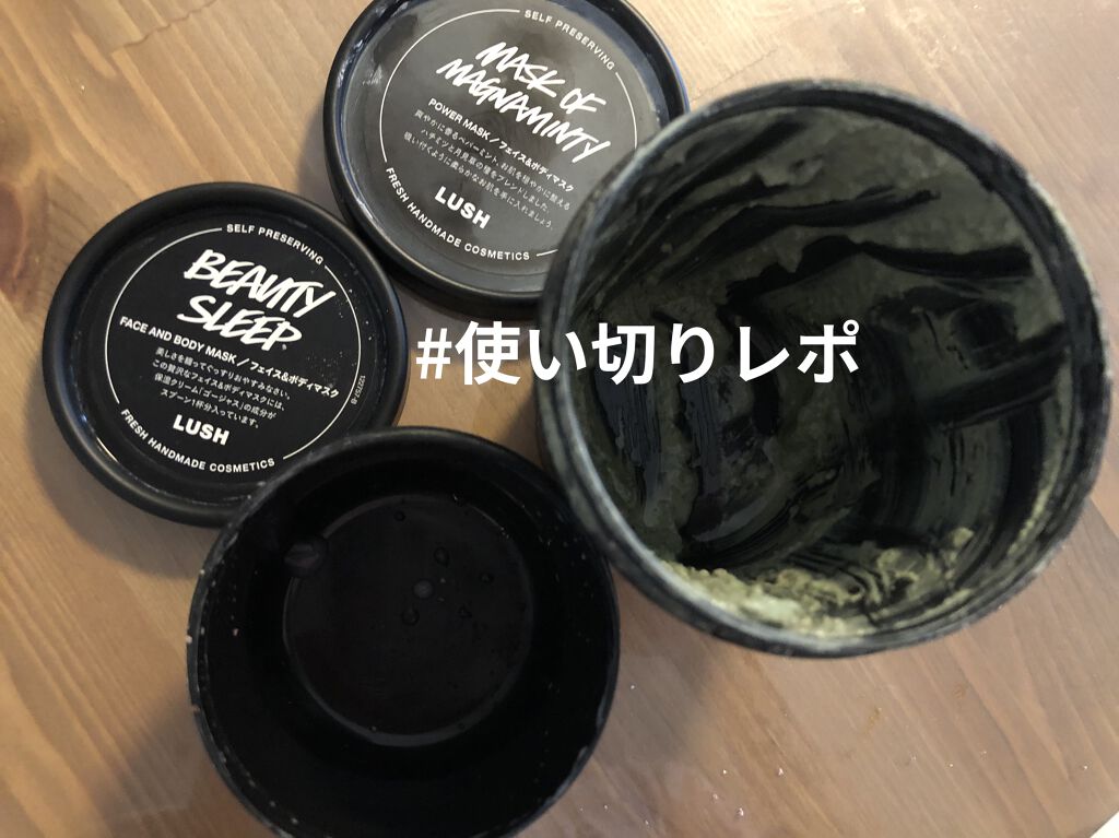 ビューティ スリープ/ラッシュ/洗い流すパック・マスクを使ったクチコミ（1枚目）