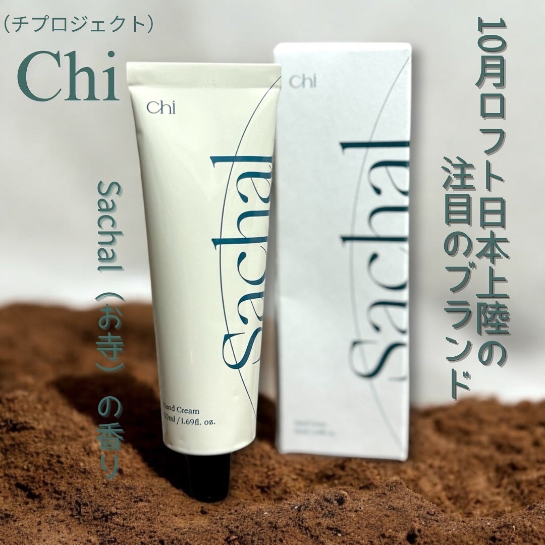 ハンドクリーム Ssook/CHI/ハンドクリームを使ったクチコミ(1枚目)