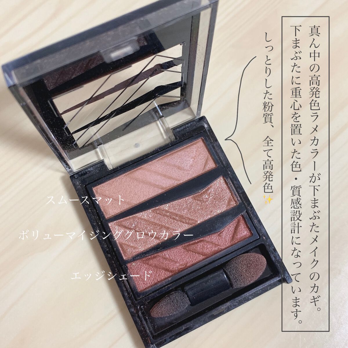 パーツリサイズシャドウ BR-2 ローズブラウン/KATE/アイシャドウパレットを使ったクチコミ（3枚目）