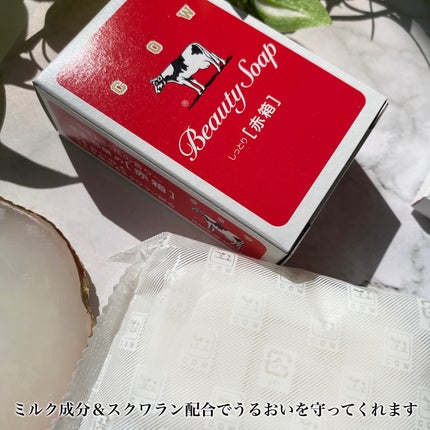 赤箱 (しっとり)/カウブランド/洗顔石鹸を使ったクチコミ(3枚目)