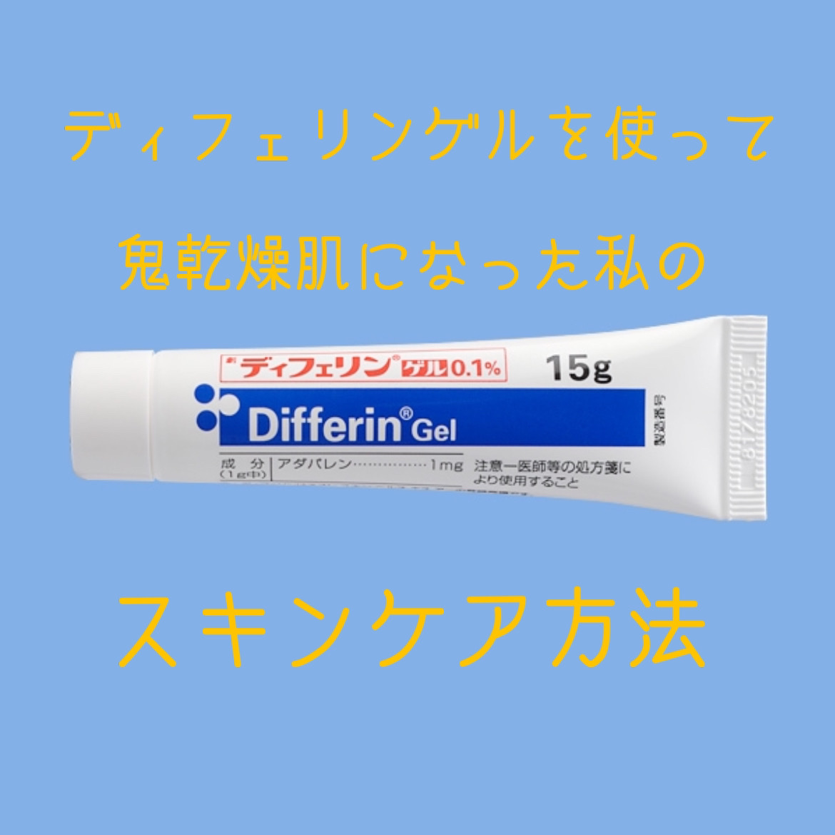 潤浸保湿 フェイスクリーム/キュレル/フェイスクリームを使ったクチコミ（1枚目）