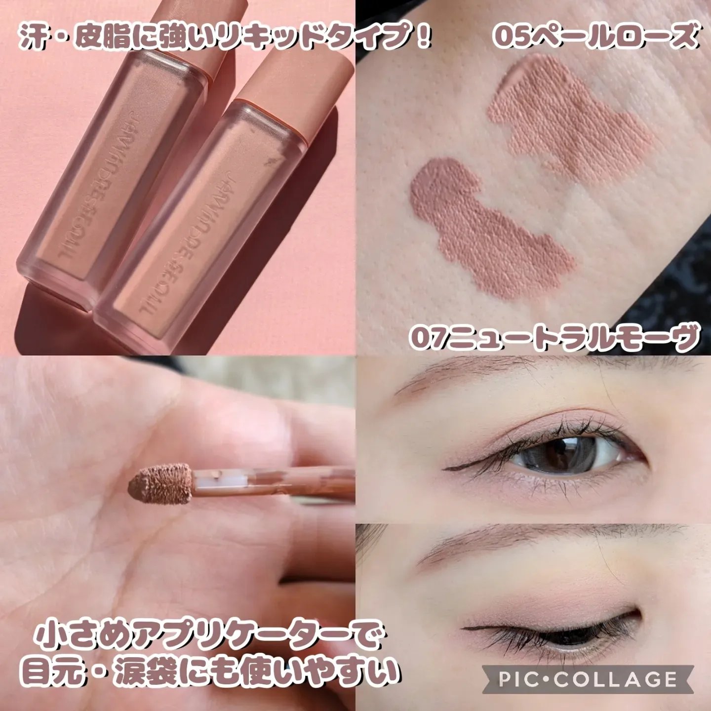 ウインク アイ シェード プライマー/Javin De Seoul/リキッドアイシャドウを使ったクチコミ（2枚目）