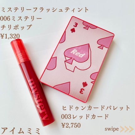 アイムヒドゥンカードパレット/i’m meme/アイシャドウパレットを使ったクチコミ(7枚目)