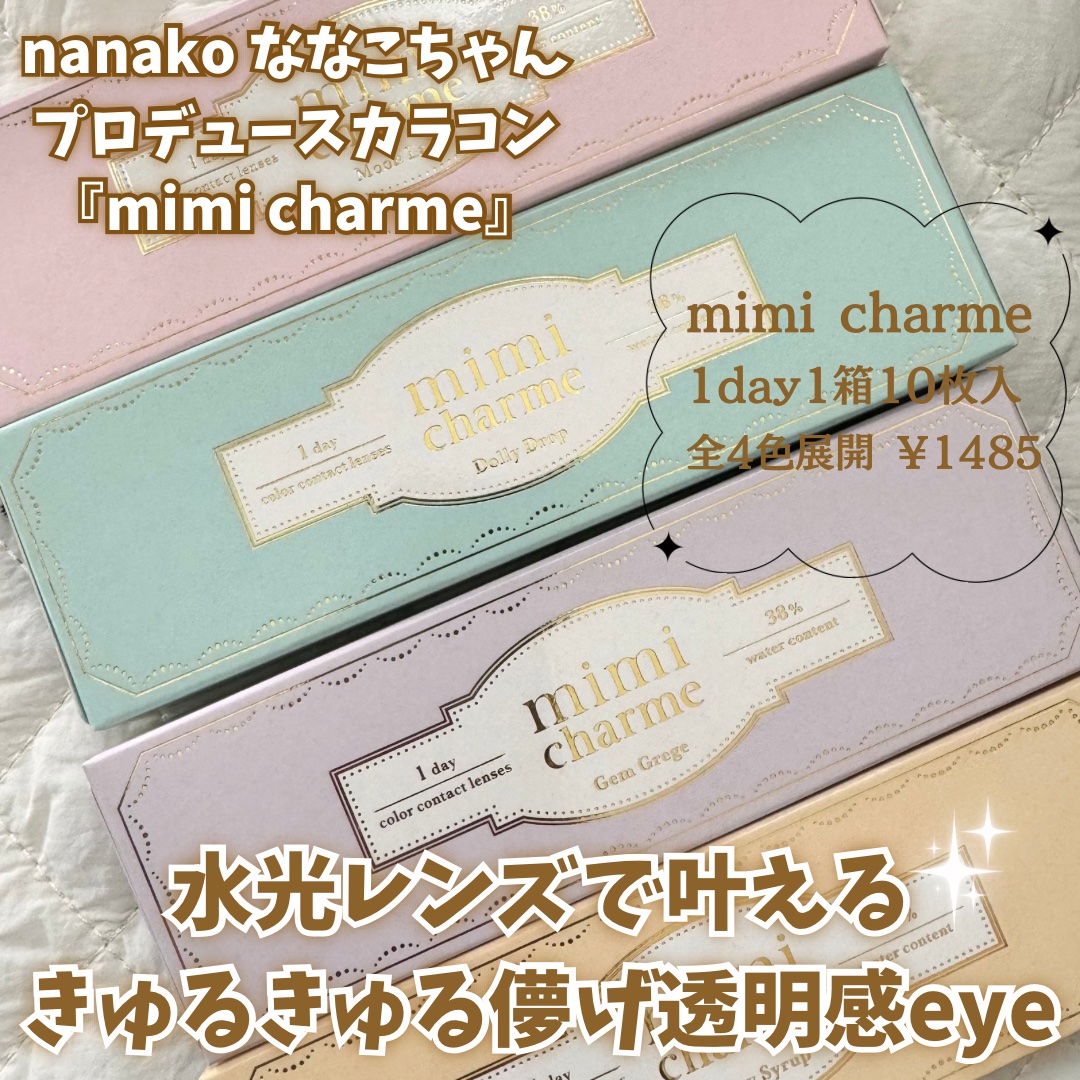 mimi charme 1day/mimi charme/ワンデー（１DAY）カラコンを使ったクチコミ（2枚目）