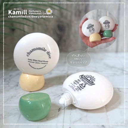 パフューマリー ハンド&ネイルクリーム デューイアルテミシア 50ml/カミール/ハンドクリームを使ったクチコミ(4枚目)