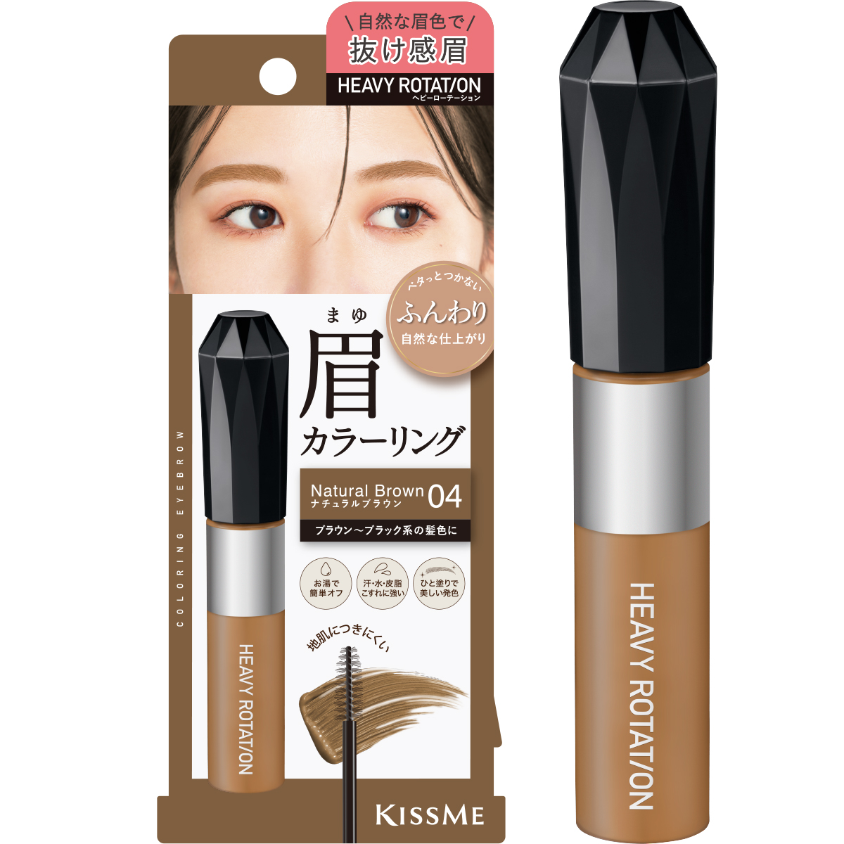 ヘビーローテーション カラーリングアイブロウEX 04 ナチュラルブラウン