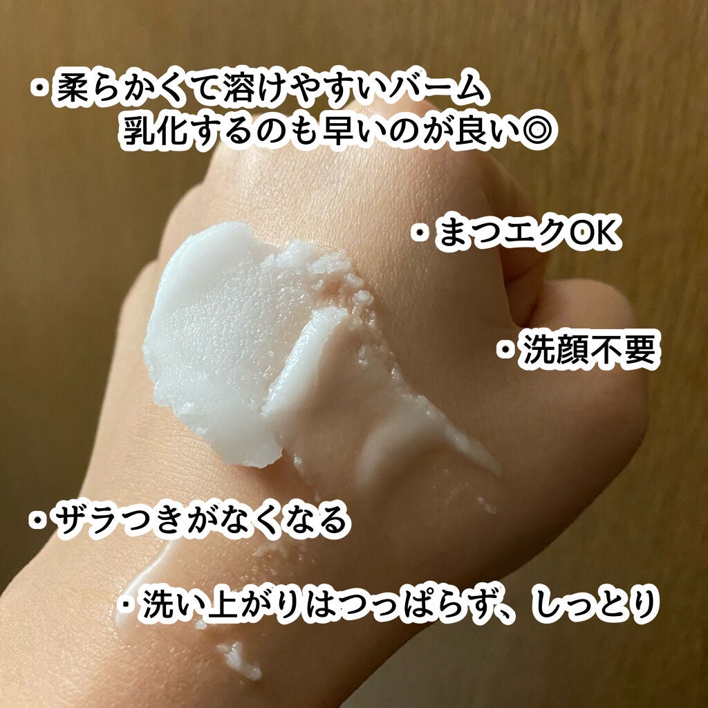 cocone クレンジングバーム/cocone/クレンジングバームを使ったクチコミ(2枚目)