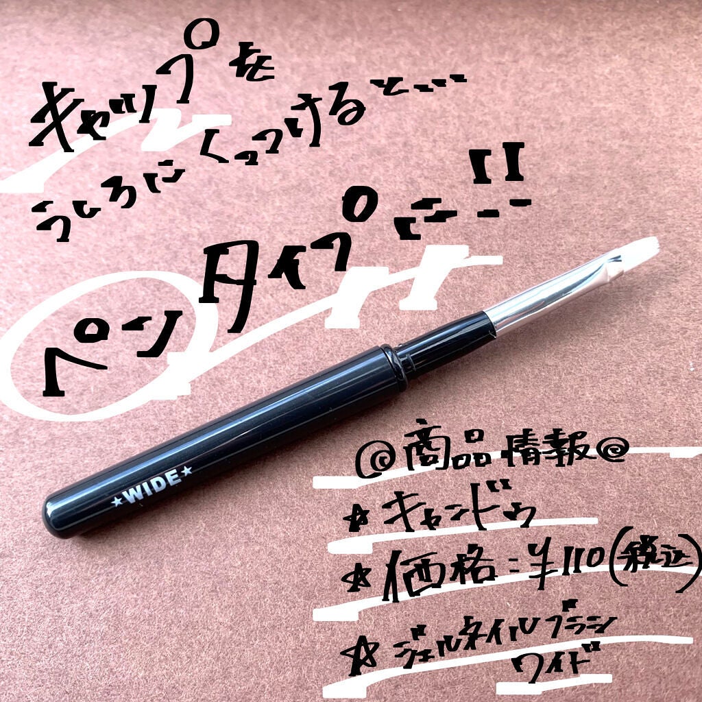 seria ジェルネイルブラシ ワイド/セリア/ネイル用品を使ったクチコミ(3枚目)