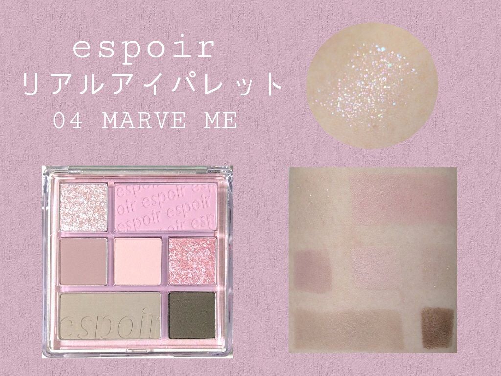 リアルアイパレット/espoir/マルチパレットを使ったクチコミ(2枚目)