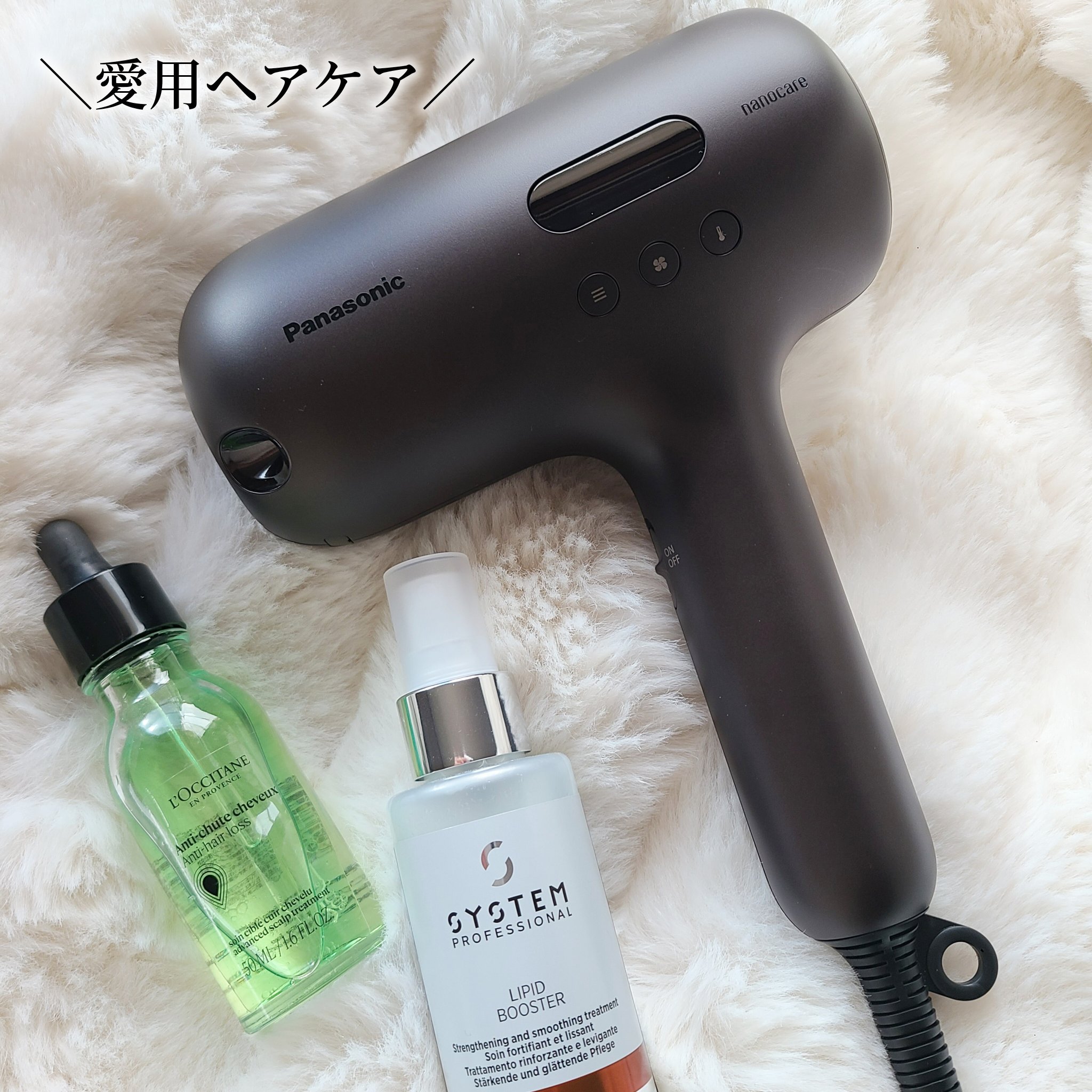 nanocare ULTIMATE/Panasonic/ドライヤーを使ったクチコミ（1枚目）