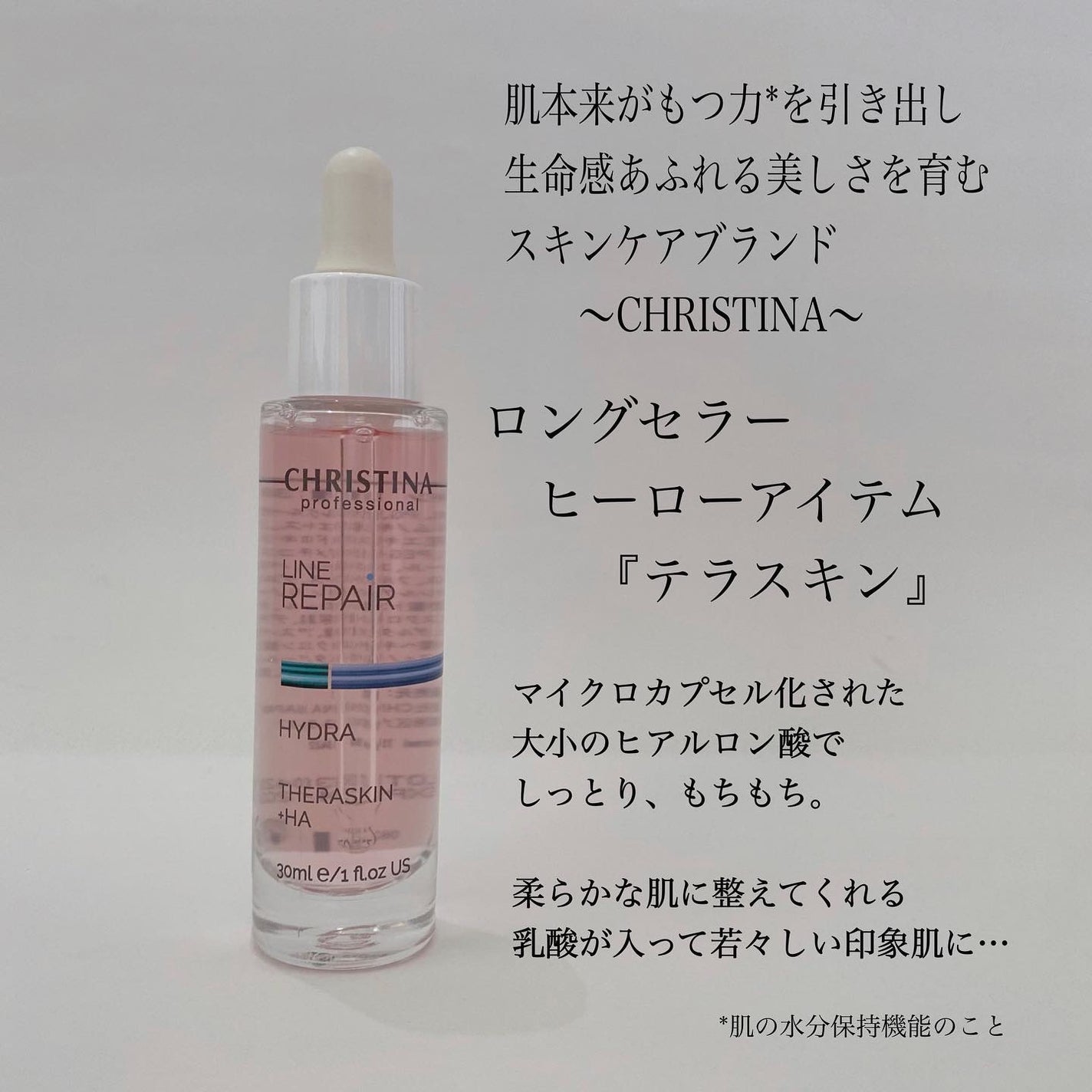 テラスキン/LINE REPAIR/美容液を使ったクチコミ(2枚目)