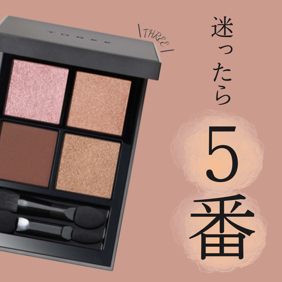 THREE スターゲージング アイシャドウクアッド 05 BEAUTIFUL BONNIE/THREE/アイシャドウパレットを使ったクチコミ（1枚目）