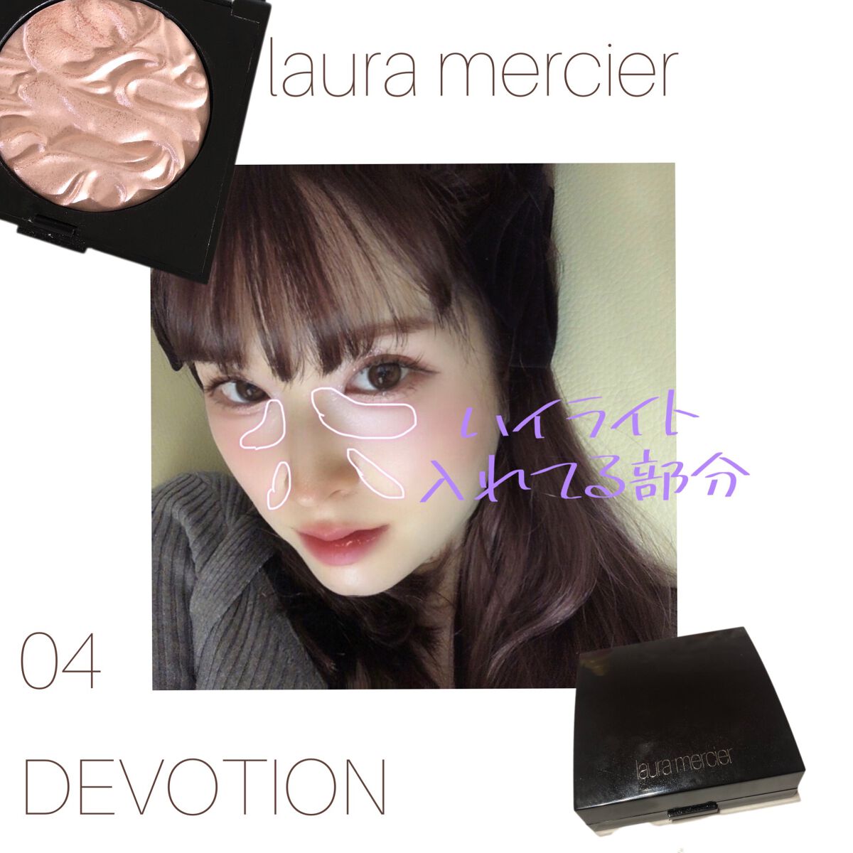 フェイスイルミネーター/ローラ メルシエ/パウダーハイライトを使ったクチコミ（1枚目）