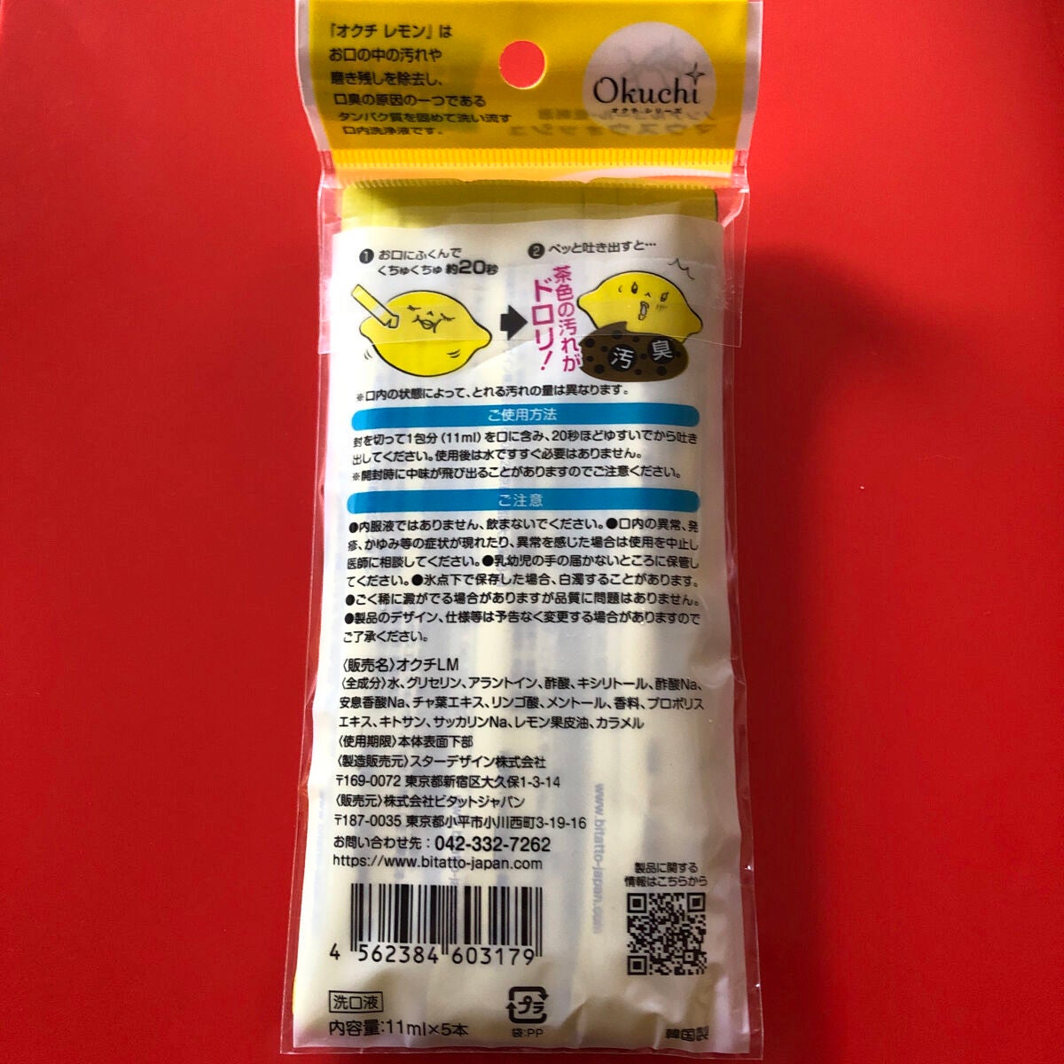 オクチレモン(マウスウォッシュ)/オクチシリーズ/マウスウォッシュ・スプレーを使ったクチコミ(2枚目)