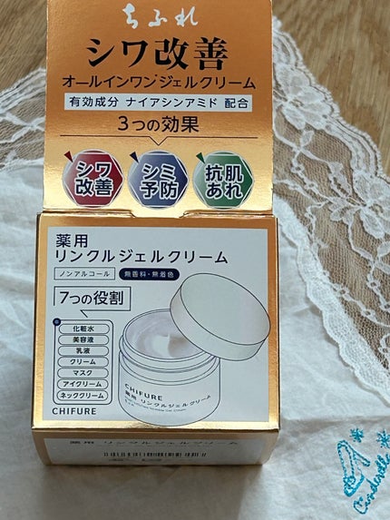 薬用 リンクルジェルクリーム/ちふれ/オールインワン化粧品を使ったクチコミ(1枚目)