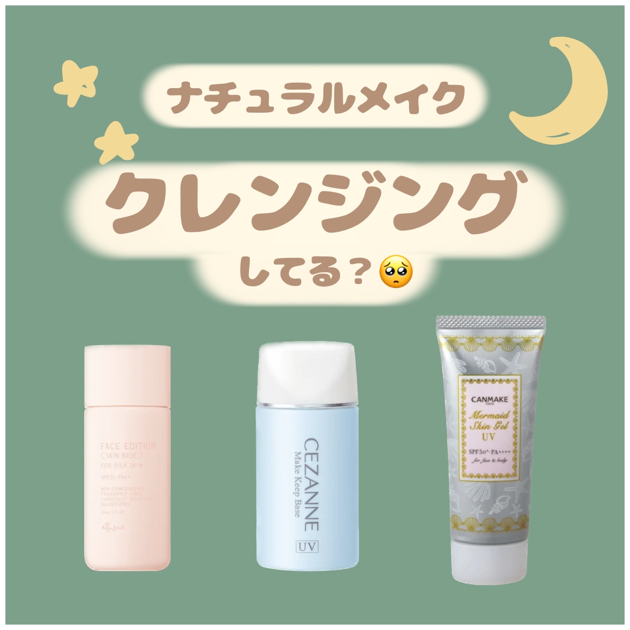 みなさま、お久しぶりです🌨️


社会人になってしまったみみです💻

日本化粧品検定2級のお勉強をしながら

その内容をみなさまに共有していこうと思います！

目指せ！スキンケアマスター！！

#スキンケア #スキンケア好き #スキンケ