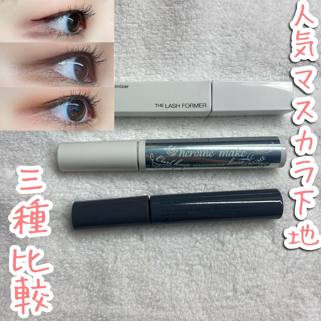 ラッシュマキシマイザーN/KATE/マスカラ下地を使ったクチコミ（1枚目）