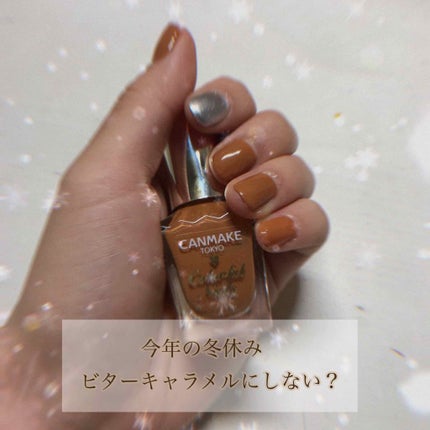 カラフルネイルズ N36 ビターキャラメル/キャンメイク/マニキュアを使ったクチコミ(1枚目)