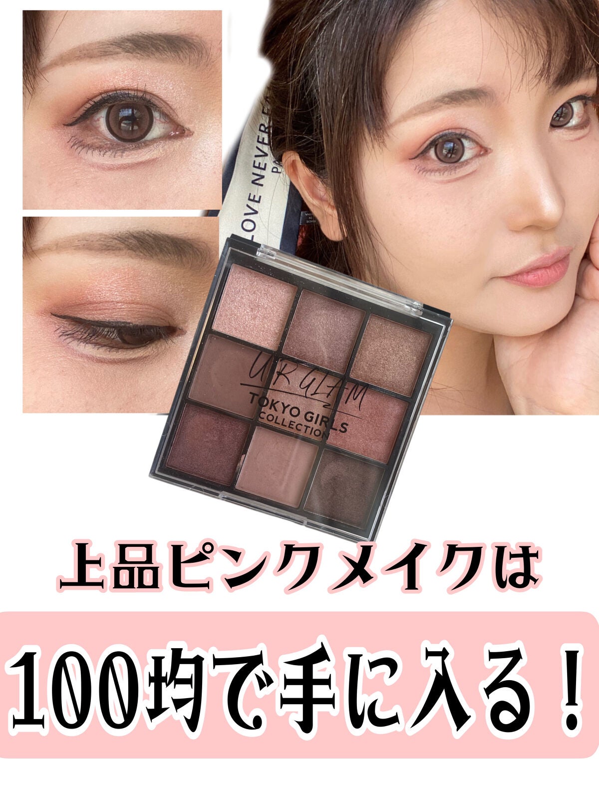 UR GLAM BLOOMING EYE COLOR PALETTE/U R GLAM/アイシャドウパレットを使ったクチコミ(1枚目)