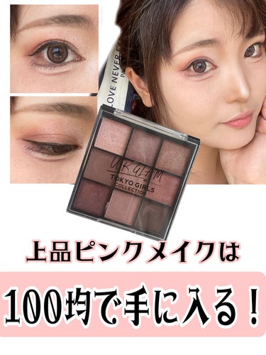 UR GLAM　BLOOMING EYE COLOR PALETTE/U R GLAM/パウダーアイシャドウを使ったクチコミ（1枚目）