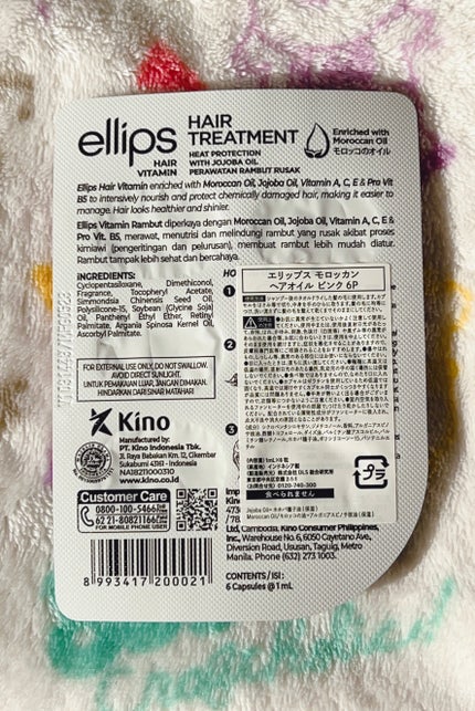 ヘアーオイル【トリートメント】/ellips/ヘアオイルを使ったクチコミ(4枚目)