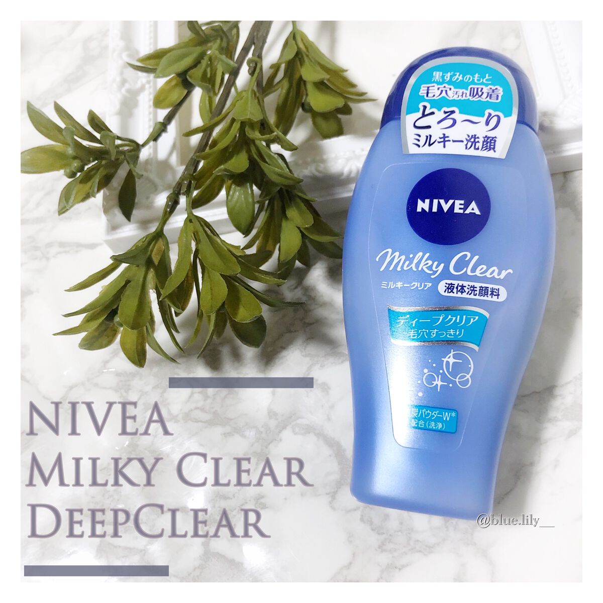 ニベア ミルキークリア洗顔料 ディープクリア/ニベア/洗顔フォームを使ったクチコミ（1枚目）