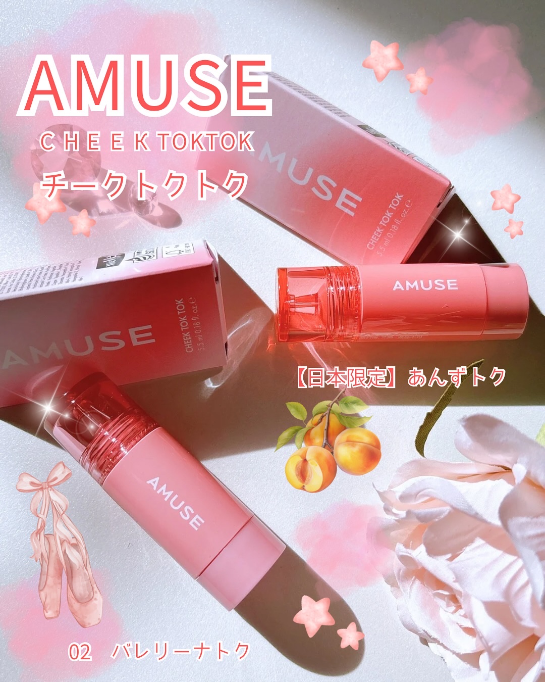 チークトクトク/AMUSE/リキッドチークを使ったクチコミ（1枚目）