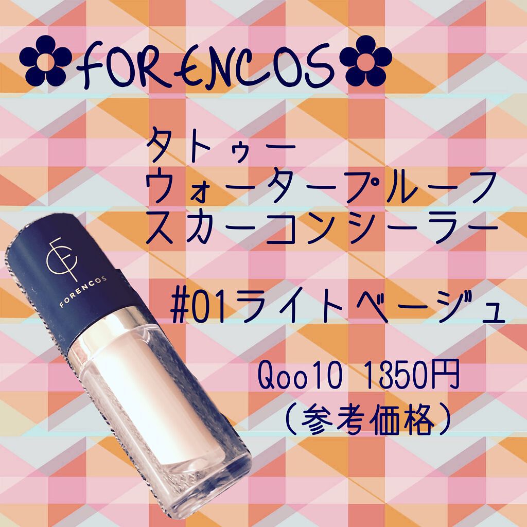 タトゥーウォータープルーフスカーコンシーラー/フォレンコス/リキッドコンシーラーを使ったクチコミ（1枚目）