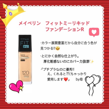 フィットミー コンシーラー/MAYBELLINE NEW YORK/リキッドコンシーラーを使ったクチコミ(6枚目)
