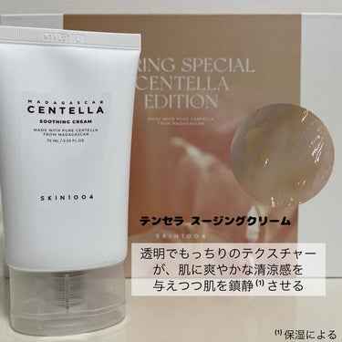 美容オタクmik on LIPS 「_@skin1004_japan~SpringSpecialE..」（3枚目）