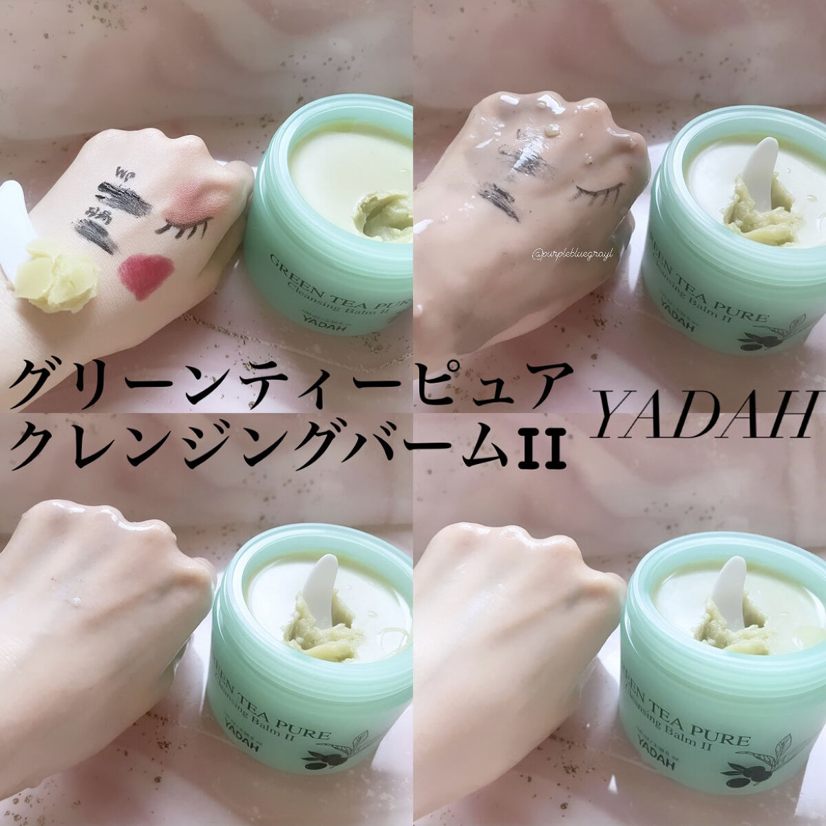 グリーンティーピュアクレンジングジェル/YADAH/クレンジングジェルを使ったクチコミ（2枚目）