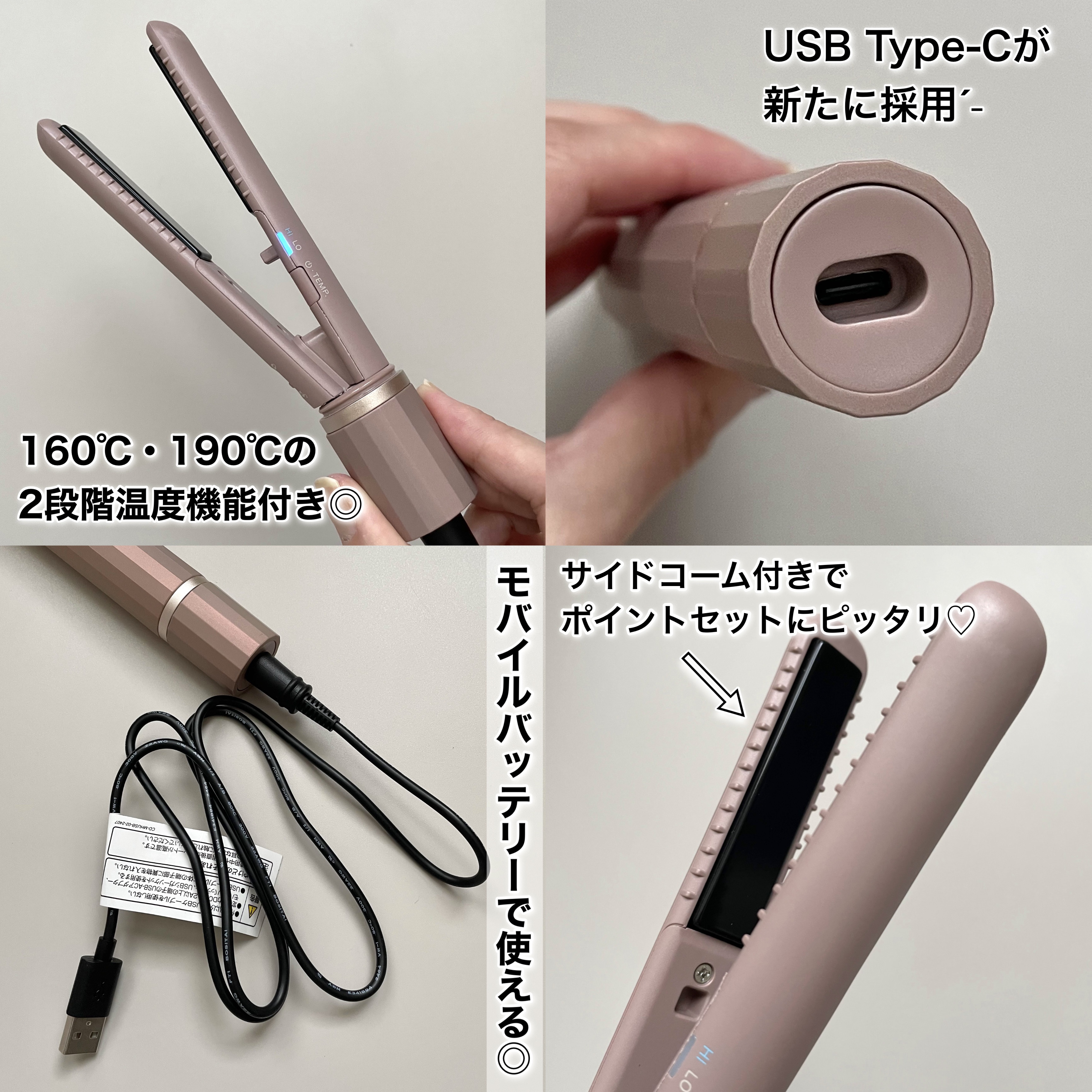 スタイリッシュ モバイルヘアアイロン（MHS-1343） MHS-1343-NB ヌードベージュ/mod's hair/ストレートアイロンを使ったクチコミ（2枚目）