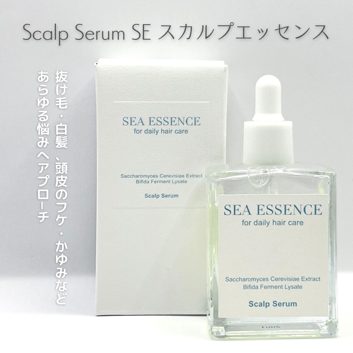 SE スカルプエッセンス/SEA ESSENCE/頭皮ローションを使ったクチコミ（2枚目）