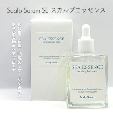 SE スカルプエッセンス/SEA ESSENCE/頭皮ケアを使ったクチコミ（2枚目）