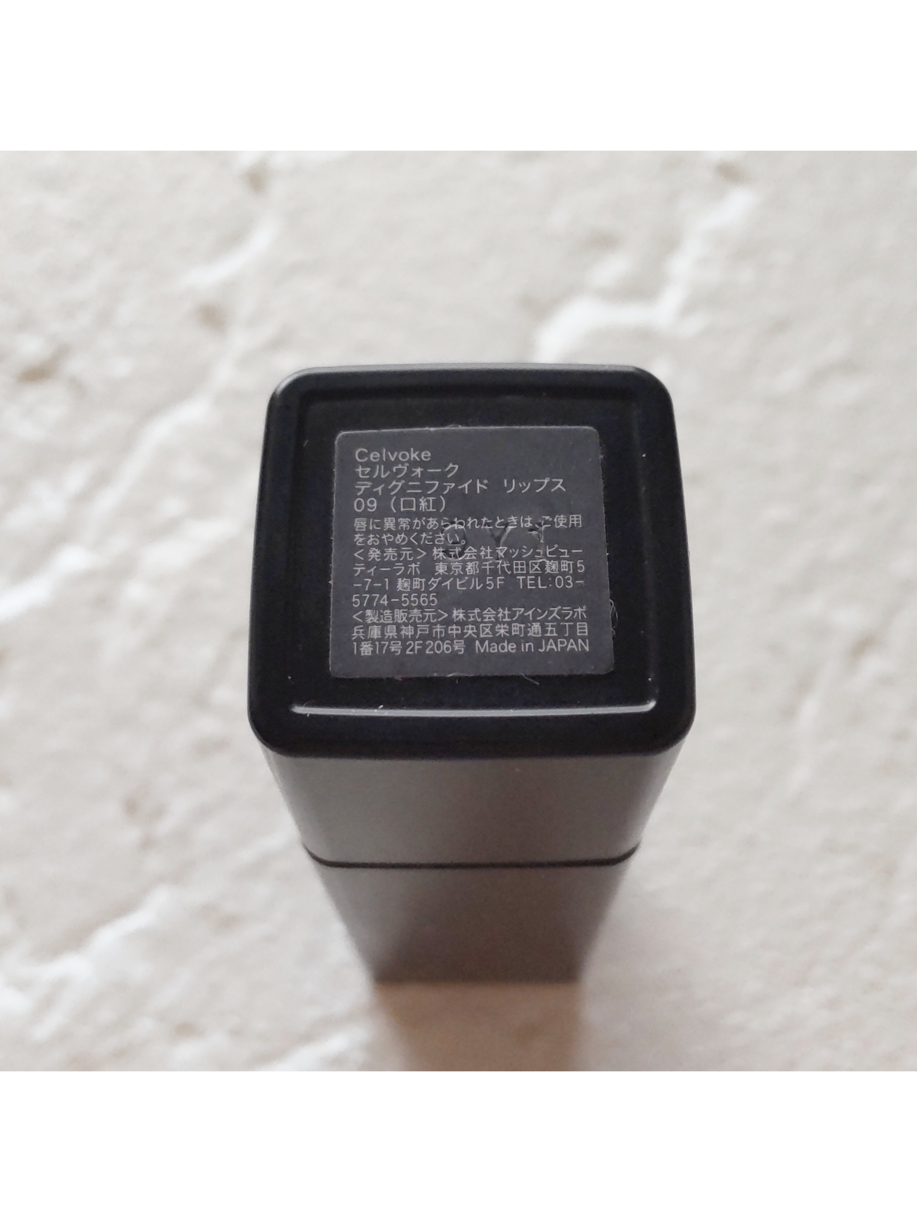 ディグニファイド リップス 09 テラコッタ/Celvoke/口紅を使ったクチコミ（3枚目）