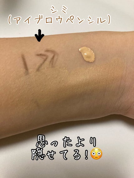 UR GLAM COVER&HIGHLIGHT CONCEALER/U R GLAM/リキッドコンシーラーを使ったクチコミ(2枚目)