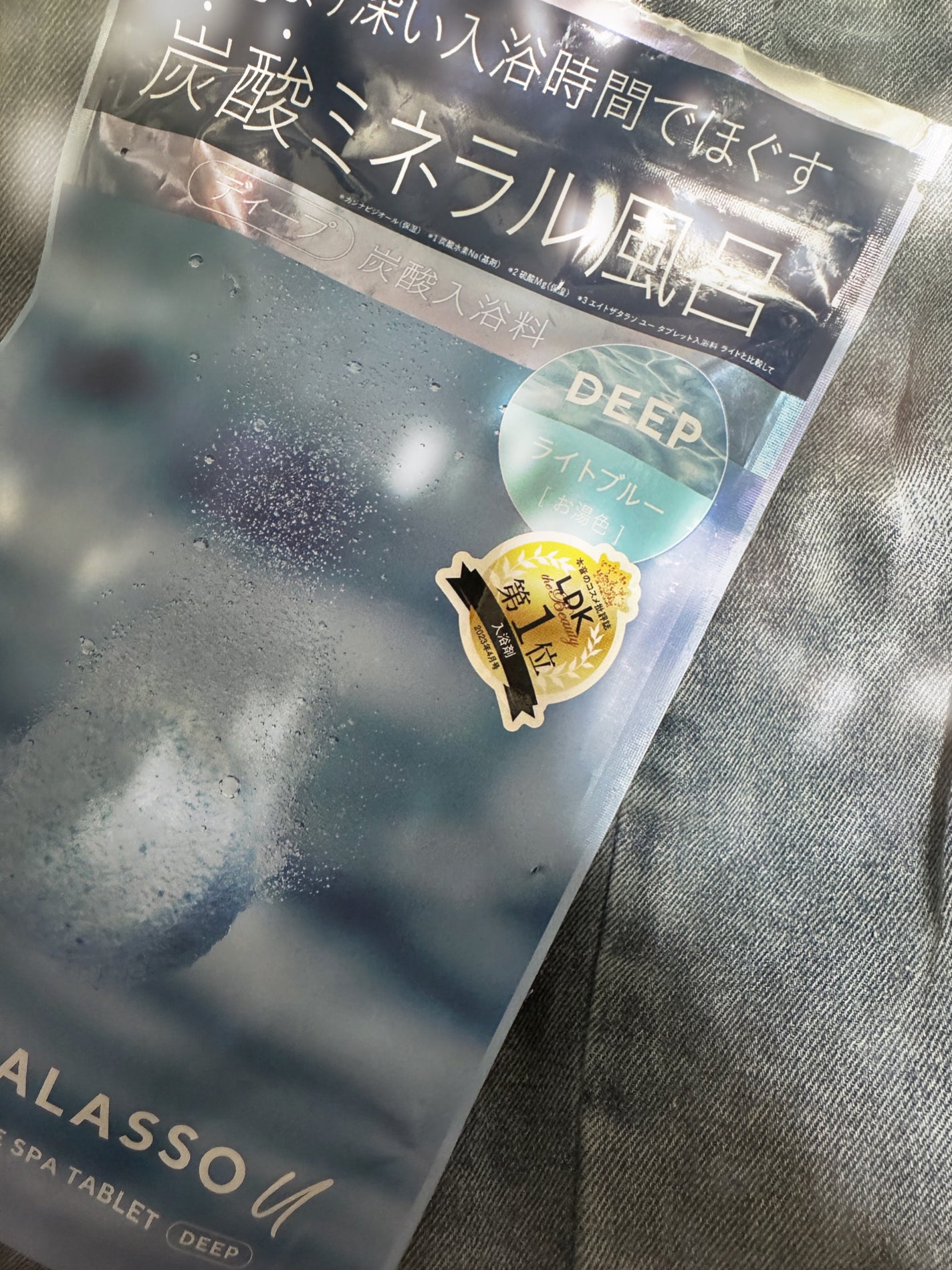 エイトザタラソ ユー CBD&リトリート バブルスパ タブレット入浴料 ディープ/エイトザタラソ/炭酸系入浴剤を使ったクチコミ(1枚目)